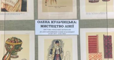 олена кульчицька