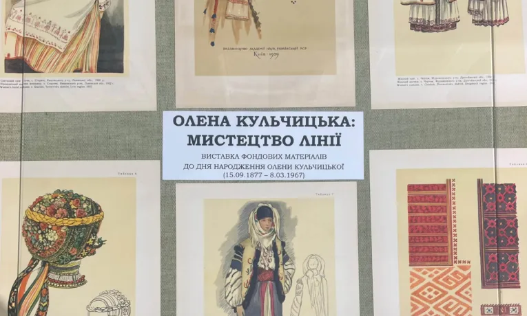 олена кульчицька