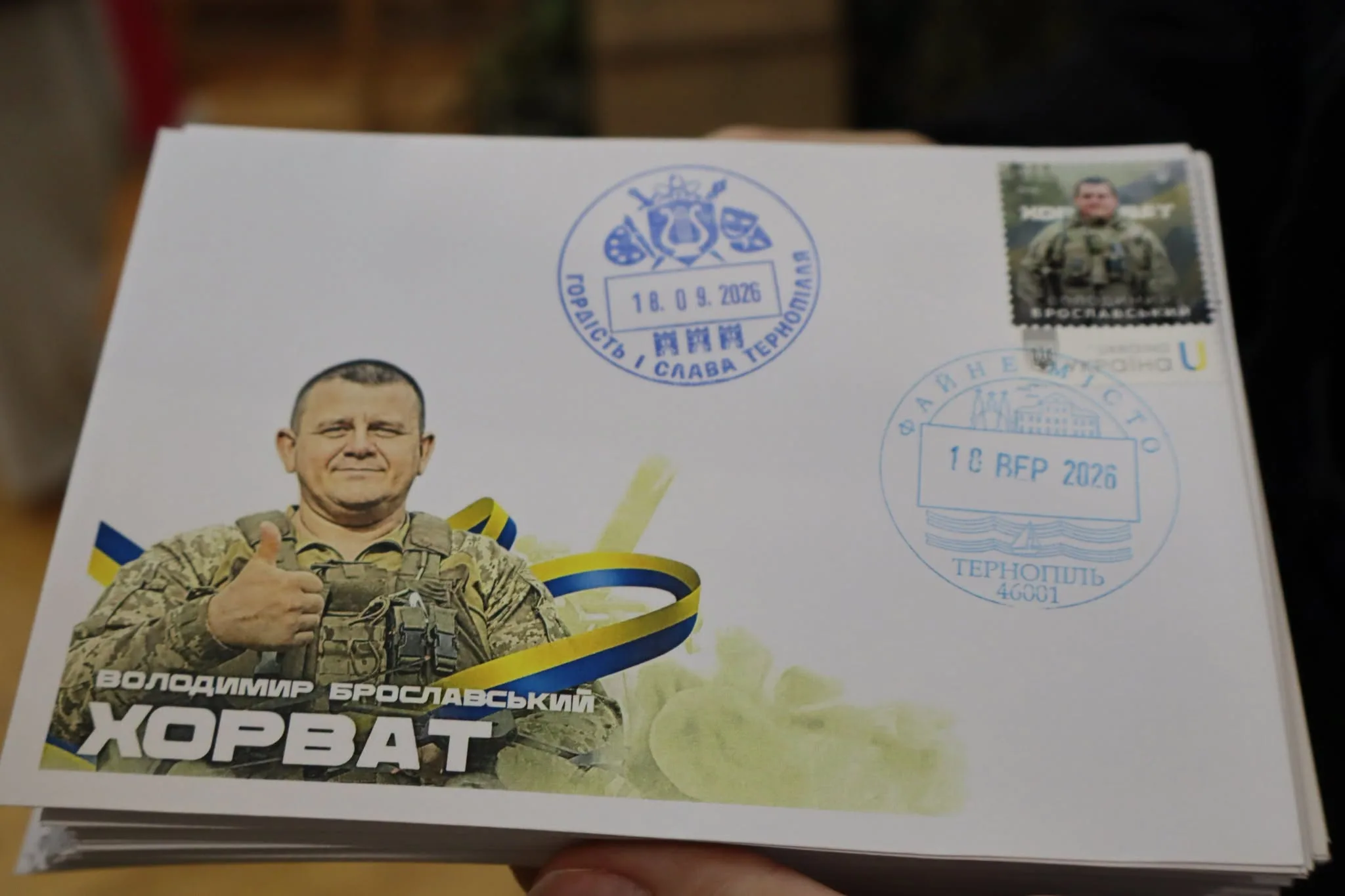 Хорват