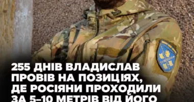 255 днів на позиціях і вихід через ворожий тил: історія Героя України Владислава Білоусова