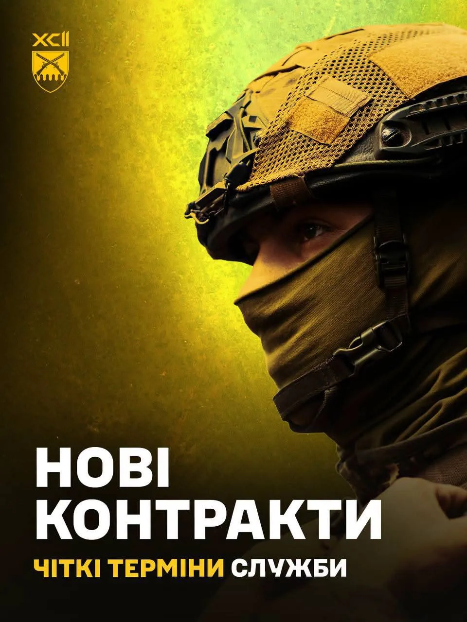 92 бригада