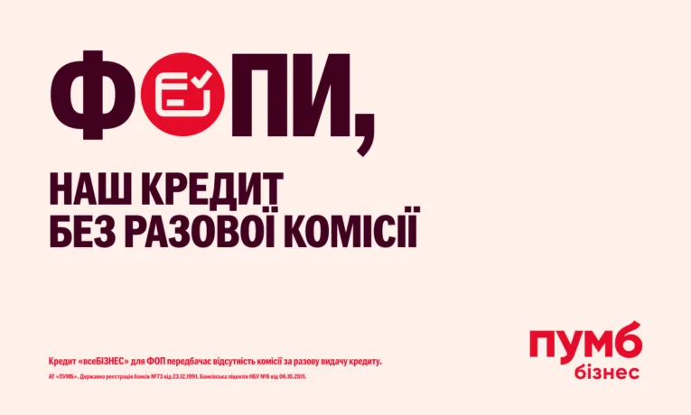 Банківські послуги для ФОП від ПУМБ: нові можливості