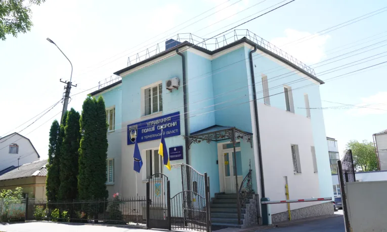 Поліція охорони