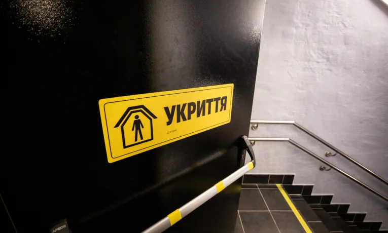 укриття Тернопіль 2026–2028