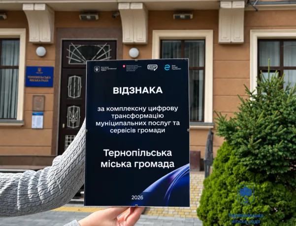 міська рада