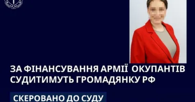 Допомагала окупантам