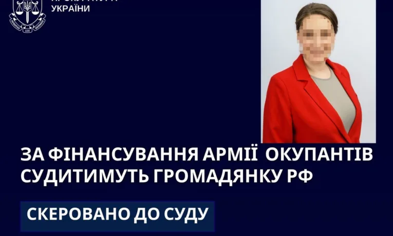 Допомагала окупантам