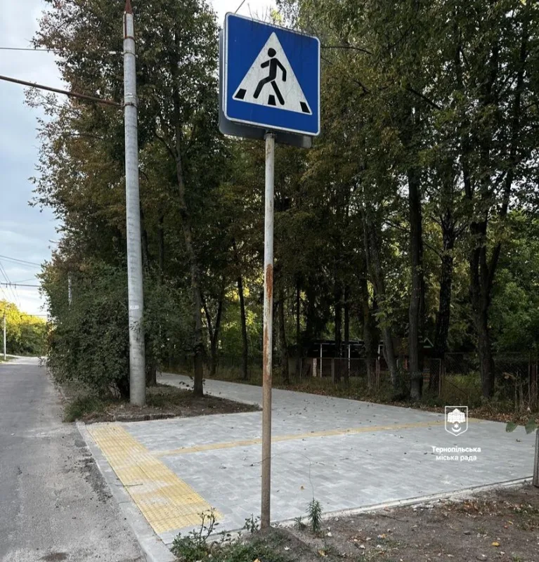 Тротуар
