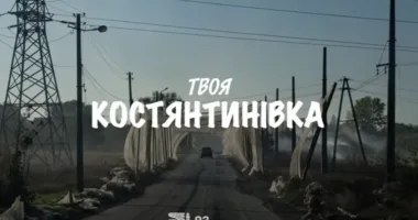 Костянтинівка до і після: як виглядає місто після атак РФ
