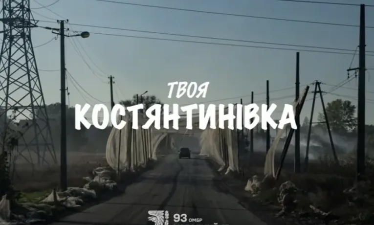 Костянтинівка до і після: як виглядає місто після атак РФ