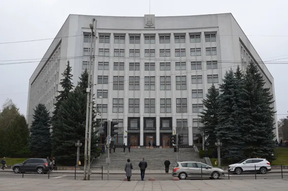 Обласна державна адміністрація