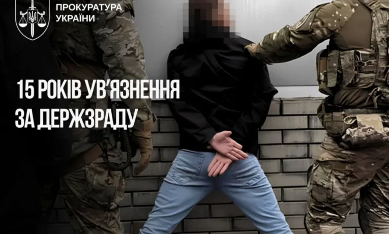 На Хмельниччині зрадник отримав 15 років за держзраду