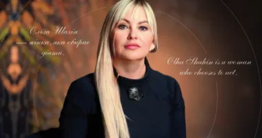 Ольга Шахін