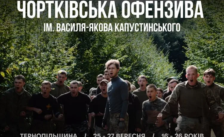 Чортківська Офензива