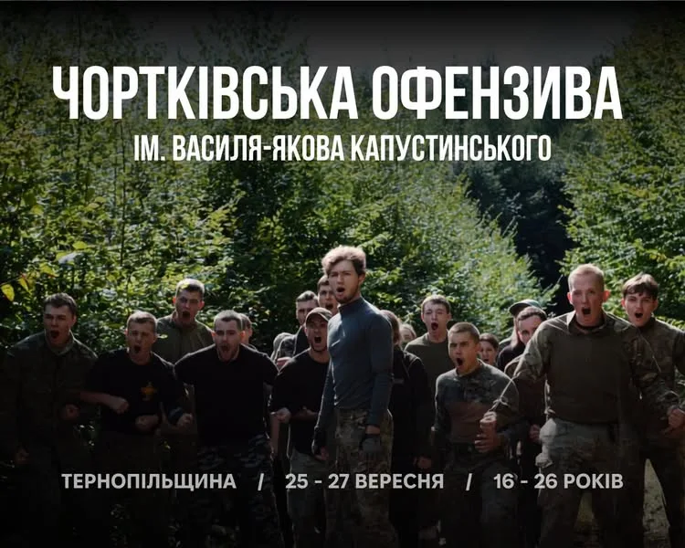 Чортківська Офензива