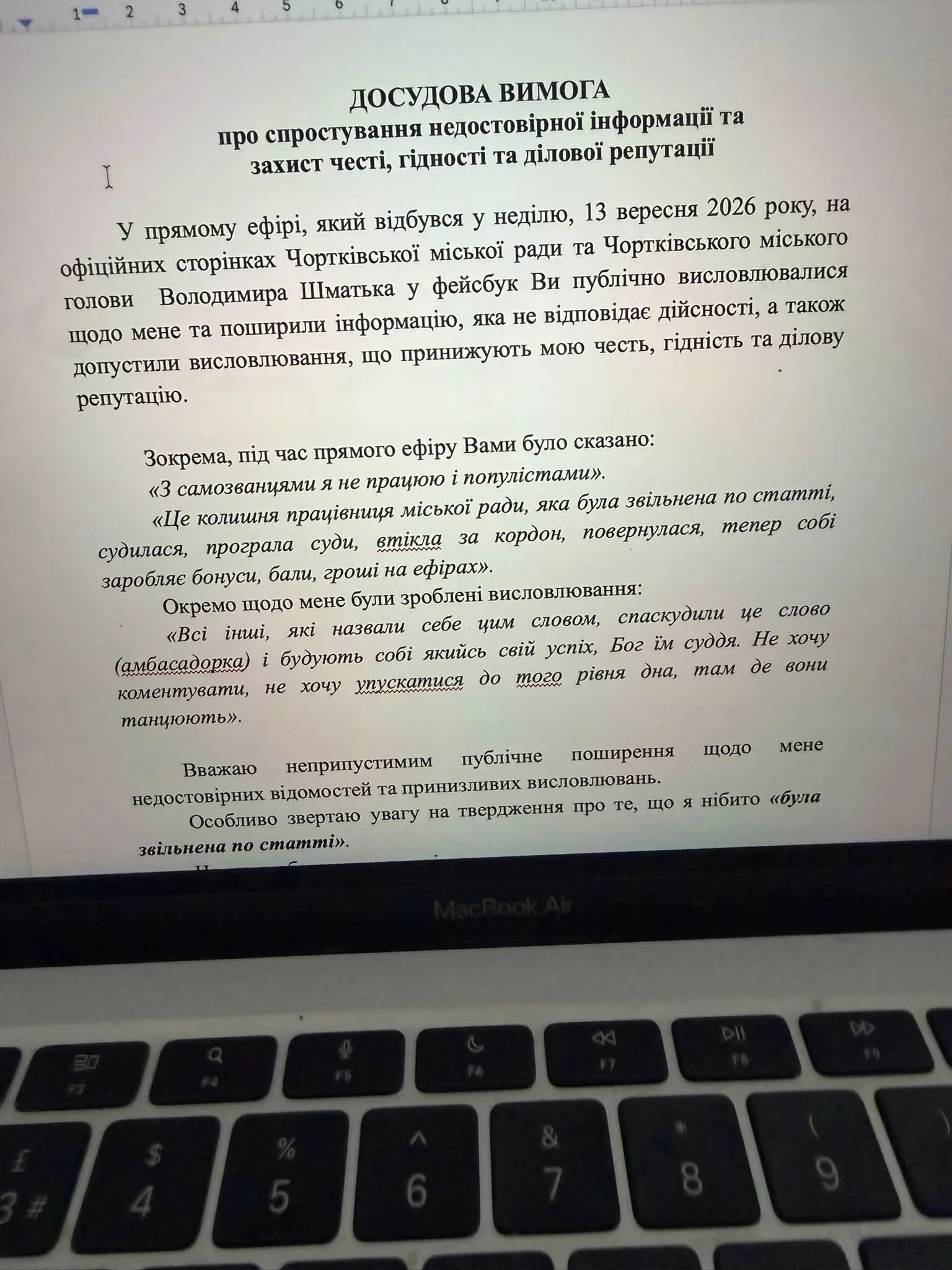 Міському голові Чорткова направили досудову вимогу через висловлювання у прямому ефірі