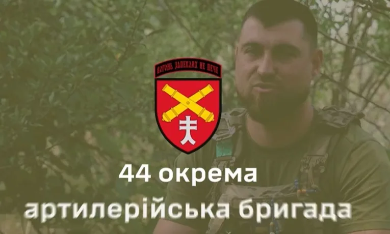 артилерист «Зеник»
