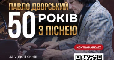Павло Дворський в Тернополі