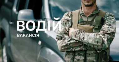 Робота в ЗСУ: водій — це той, хто тримає підрозділ у русі