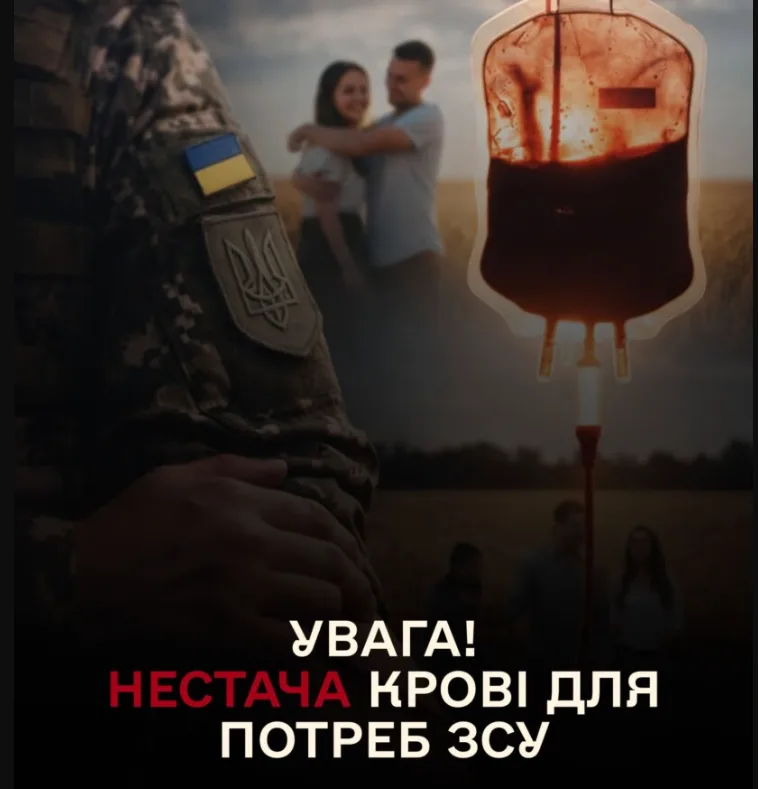 У Тернополі критично бракує крові для ЗСУ