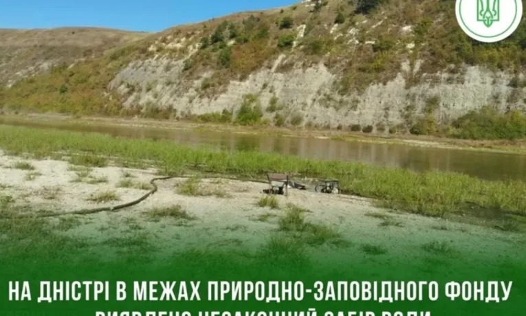 Дністер