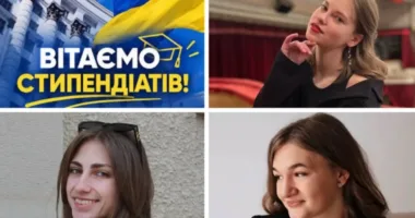 Стипендія