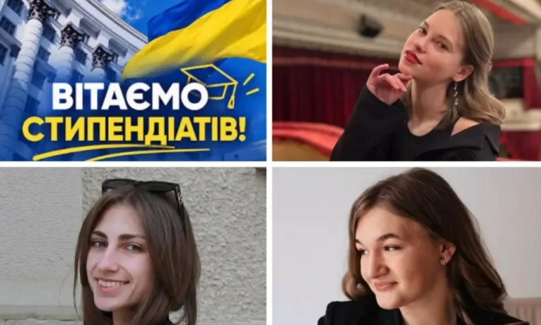 Стипендія