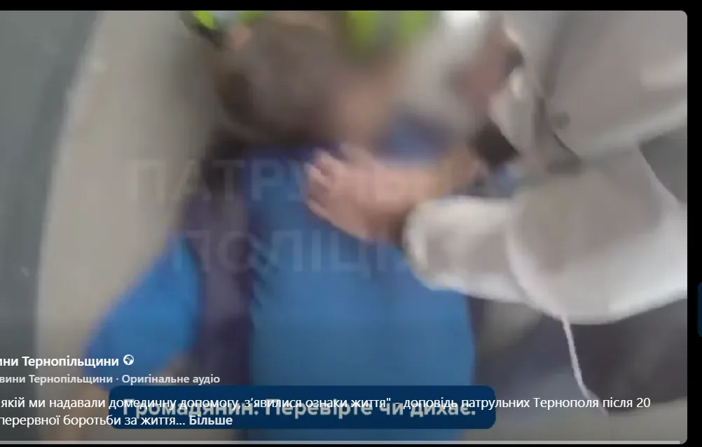 Порятунок поліції