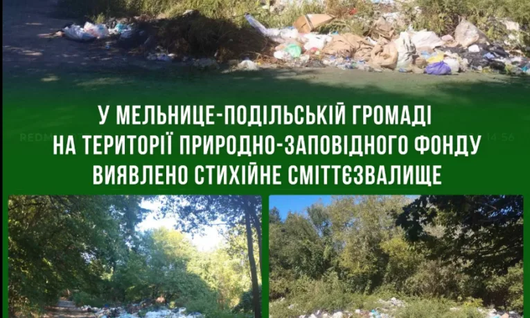 Сміття на Чортківщинні