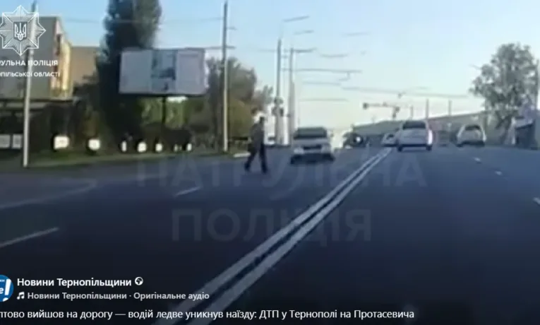 Аварія