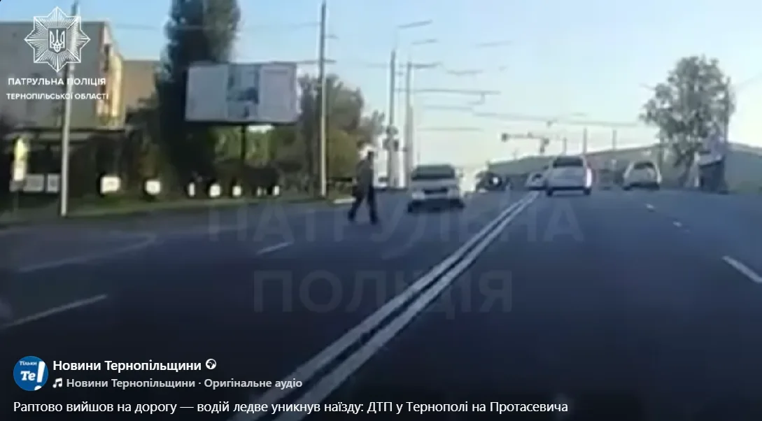 Аварія