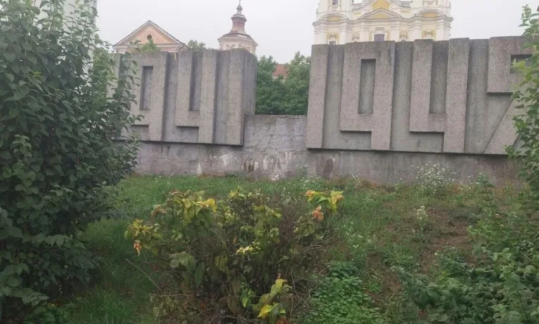 Пам'ятник