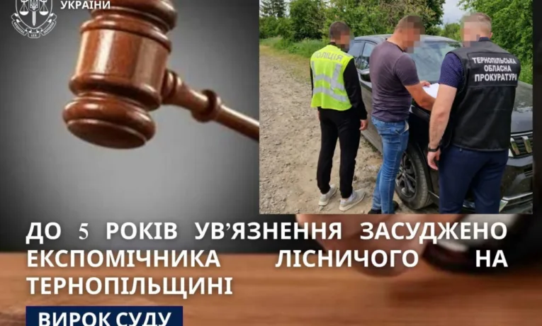 Лісничий