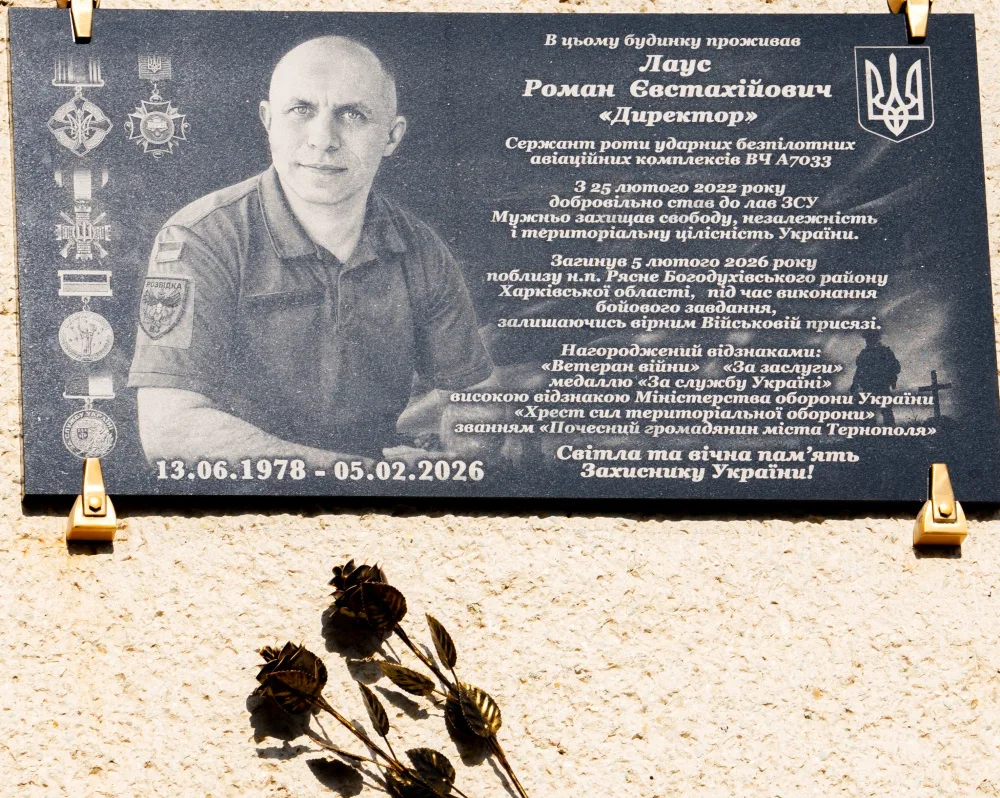 Роман Лаус