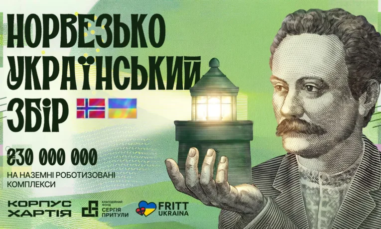 збір