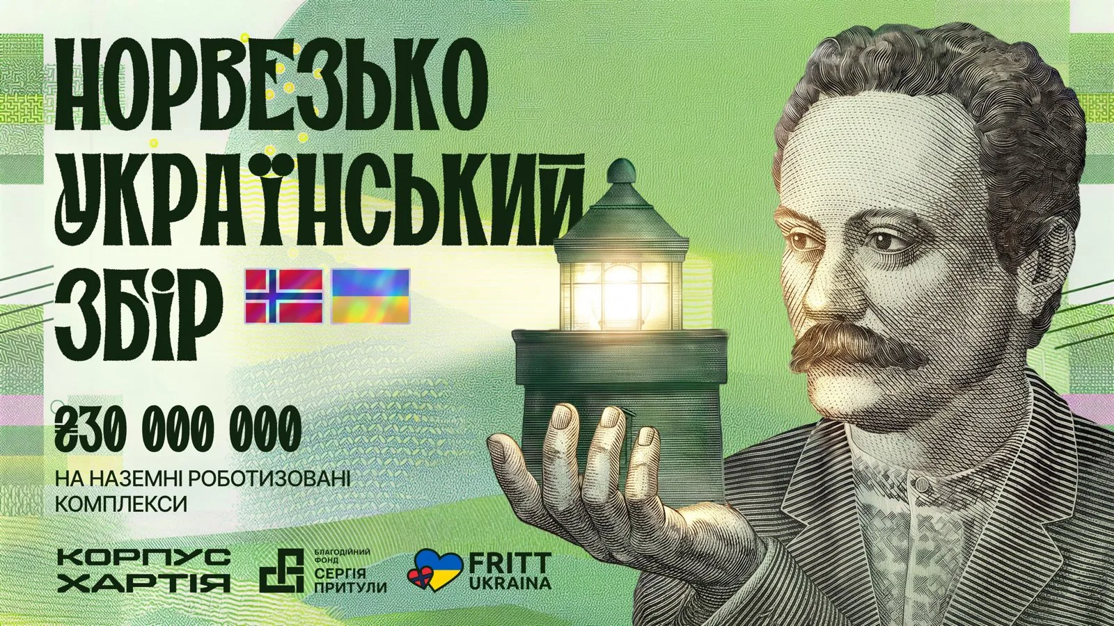 збір