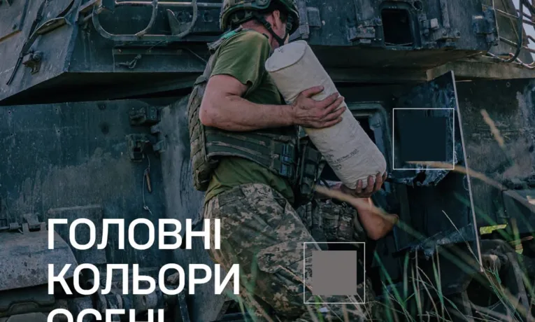 кольори осені 2026
