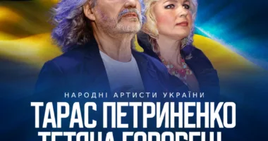 тарас петриненко