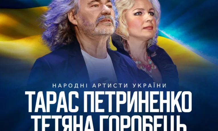 тарас петриненко