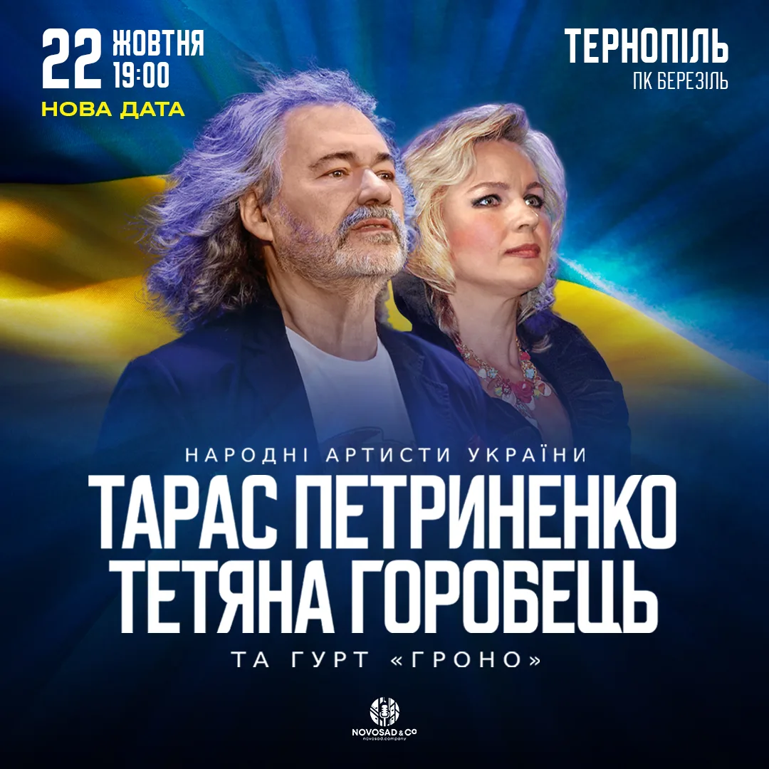 Тарас Петриненко
