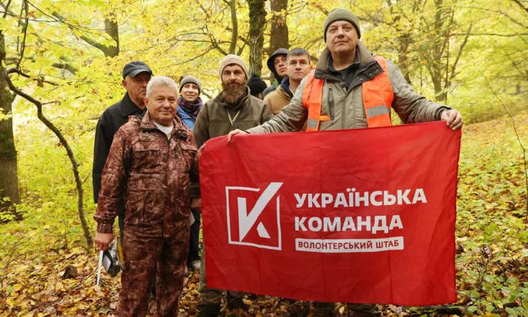 Українська команда
