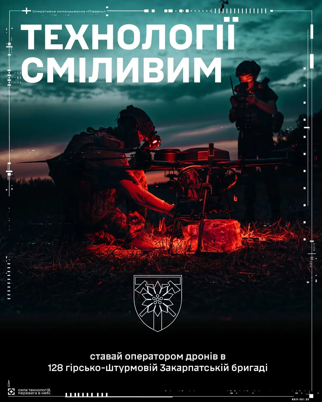 рекрутинг