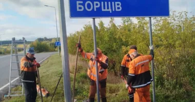 дороги тернопільщини
