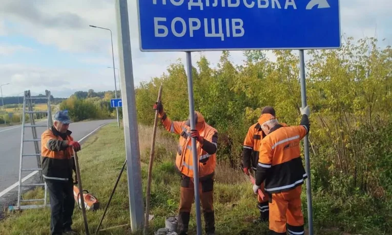 дороги тернопільщини