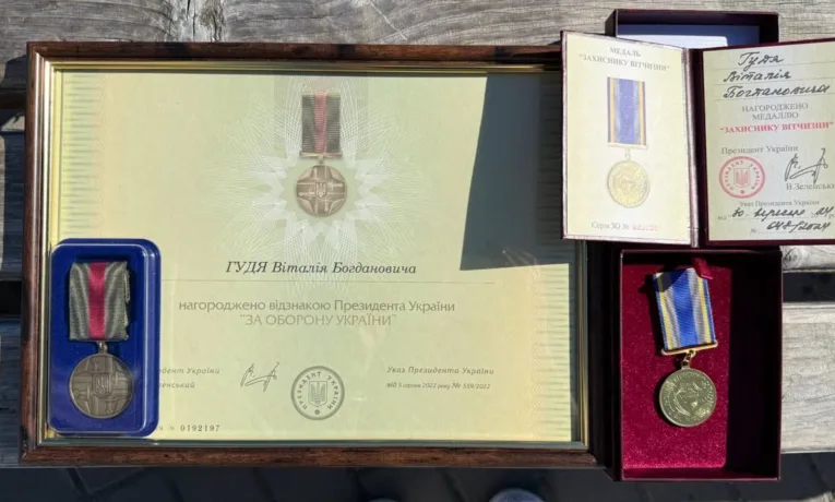 відзнака