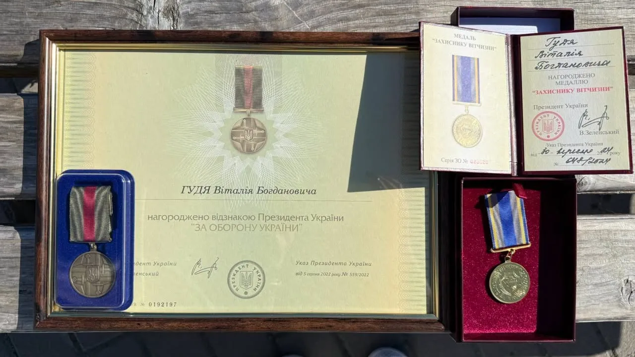 відзнака