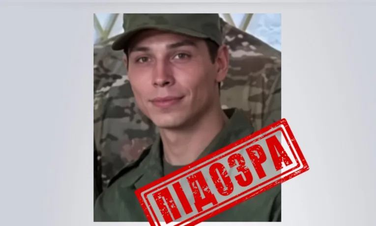 підозра бойовику СБУ Тернопільщини
