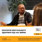 ментальне здоров'я