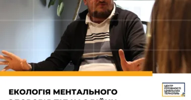 ментальне здоров'я