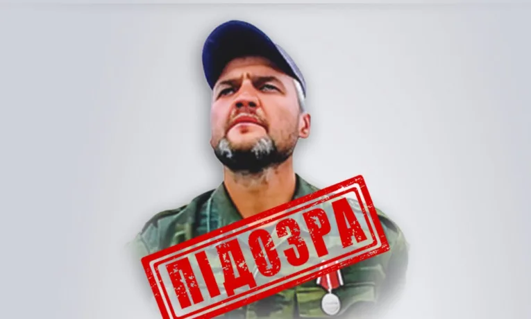 підозра у державній зраді